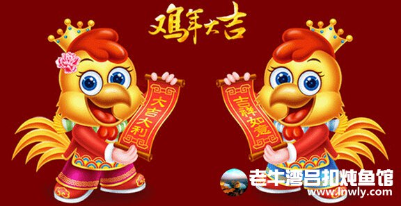 老牛湾吕扣农家乐
