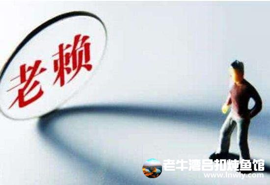 网上追讨逼出老赖 肇事者教科书式耍赖
