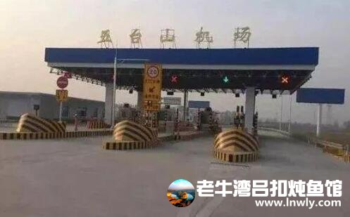 忻阜高速五台山机场收费站开通